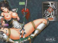 Dynasty Warriors Hentai Doujin Pack (URC) Download Dynasty Warriors Hentai Doujin Collection (English)