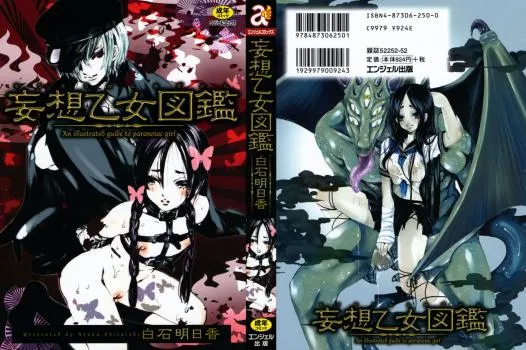 Mousou Otome Zukan