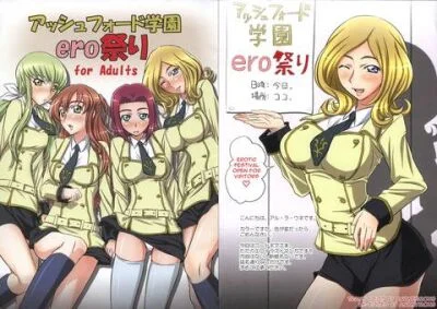 [Code Geas] Ashford Gakuen Ero Matsuri (Full Color)