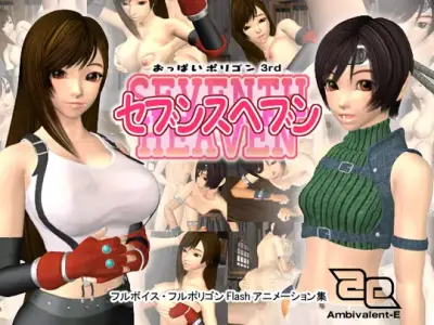 Final Fantasy – Tifa and Yuffie (Hentai Flash Game)