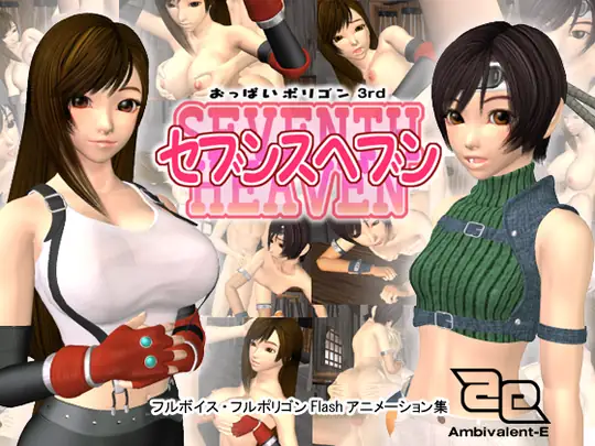 Final Fantasy – Tifa and Yuffie (Hentai Flash Game)