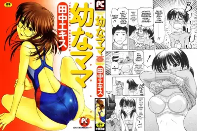 Osana Mama (Young Mother)