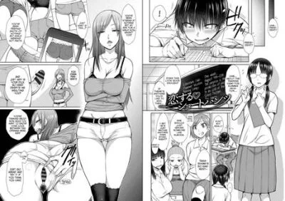 Love for Hot Pants Fetish