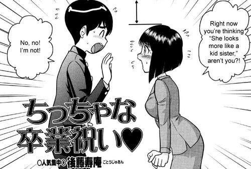 Short female teacher hentai