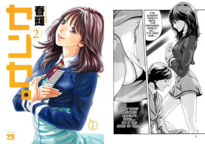 Schoolgirl Upskirt from Sense manga